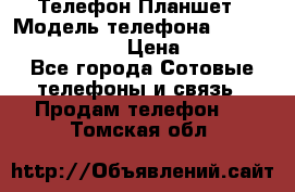 Телефон-Планшет › Модель телефона ­ Lenovo TAB 3 730X › Цена ­ 11 000 - Все города Сотовые телефоны и связь » Продам телефон   . Томская обл.